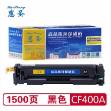 惠圣CF401A藍(lán)色粉倉