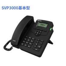 星網(wǎng)銳捷SVP3000 IP話機 SIP\/VOIP網(wǎng)絡電話 商務辦公座機