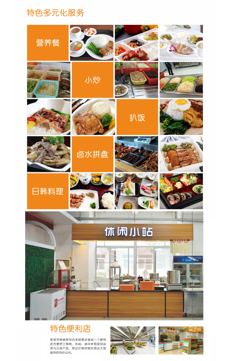 特色多元化服務(wù)